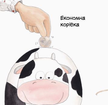 Як важливо бути розсудливим 9786170944795 фото