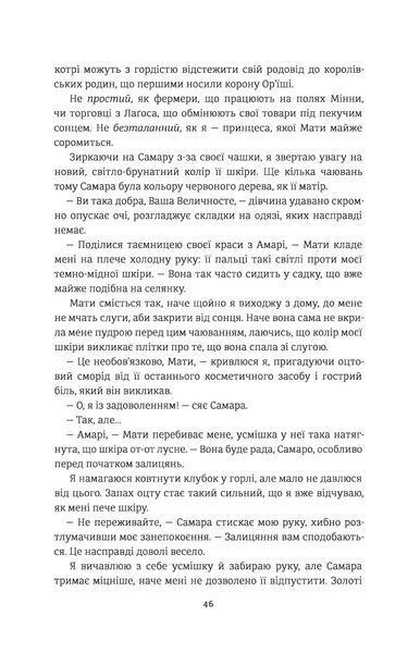 Діти кістки й крові 9786177820146 фото