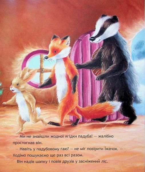 Страшна Різдвяна таємниця 9786178100056 фото