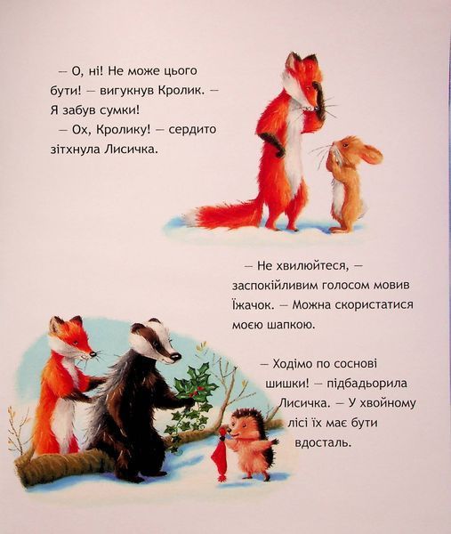 Страшна Різдвяна таємниця 9786178100056 фото