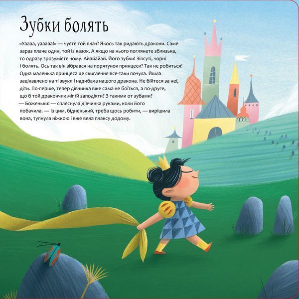 Будь у формі, як дракон! 9786178012182 фото