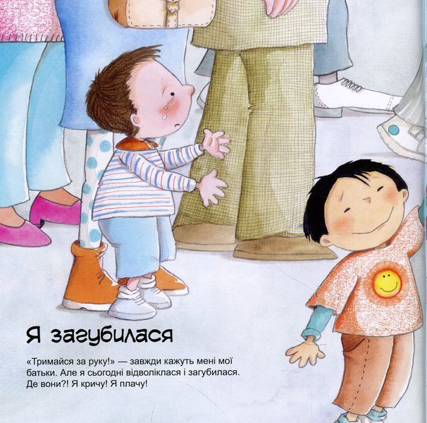 Як важливо бути розсудливим 9786170944795 фото