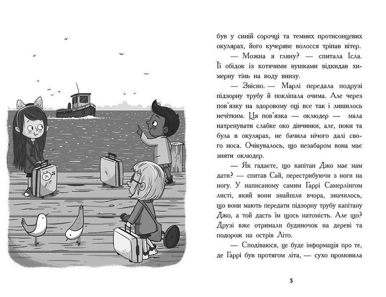Шукачі скарбів. Останній скарб. Книга 4 9786170984616 фото