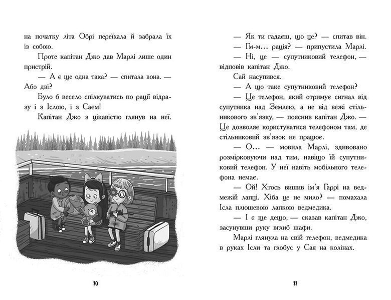 Шукачі скарбів. Останній скарб. Книга 4 9786170984616 фото