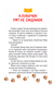 Клубочок мчить на допомогу 9786171700383 фото 7