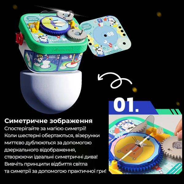 Набір STEM 4 в 1 - Дослідження світла MD1662 фото