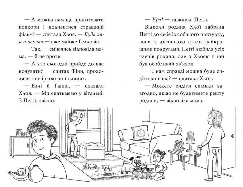 Мопс, який хотів стати гарбузиком. Книжка 4 9786178280321 фото