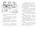 Мопс, який хотів стати гарбузиком. Книжка 4 9786178280321 фото 3