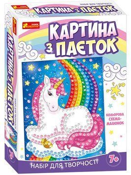 Картина з паєток.Єдиноріг 4823076144128 фото
