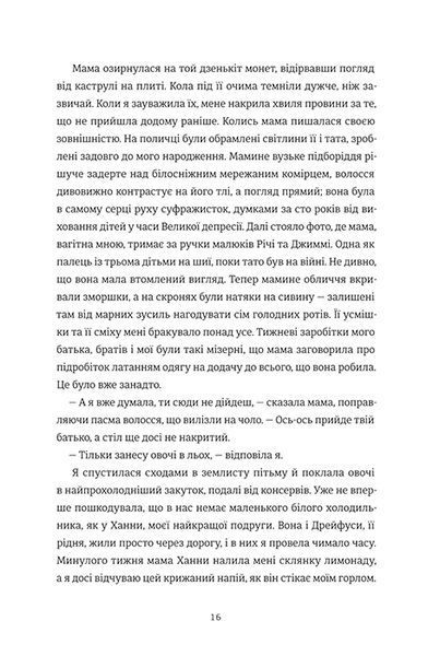 Листи через море 9786178286323 фото