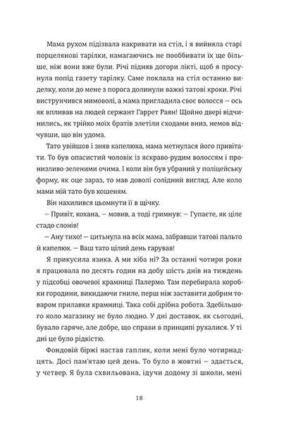 Листи через море 9786178286323 фото