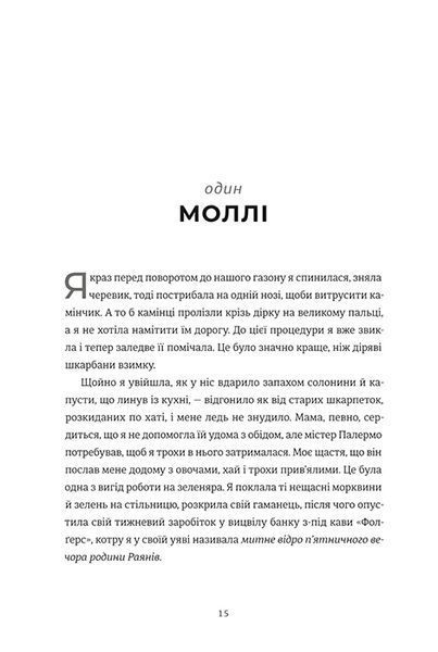 Листи через море 9786178286323 фото