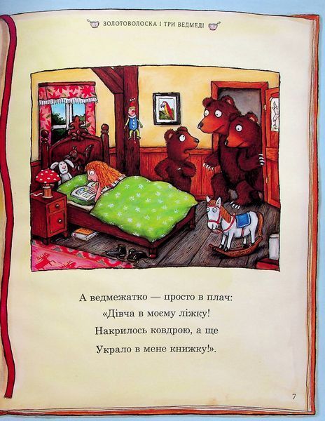 Улюблена книга Чарлі Кука 9786178093433 фото