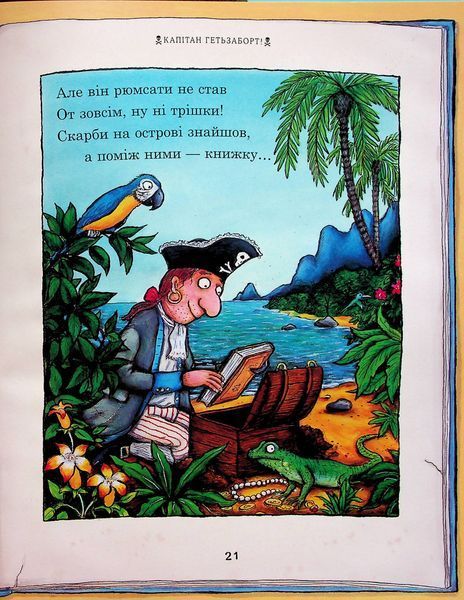 Улюблена книга Чарлі Кука 9786178093433 фото
