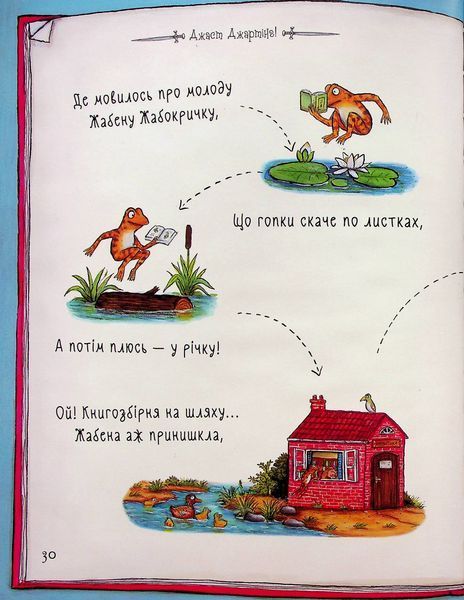 Улюблена книга Чарлі Кука 9786178093433 фото