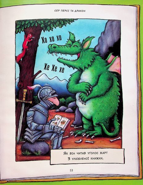 Улюблена книга Чарлі Кука 9786178093433 фото