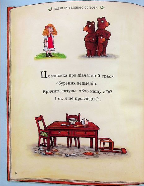 Улюблена книга Чарлі Кука 9786178093433 фото