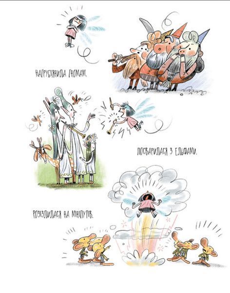 Весела книжка чудес і історій 9789664480113 фото