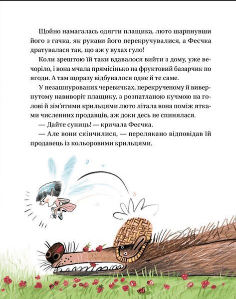Весела книжка чудес і історій 9789664480113 фото