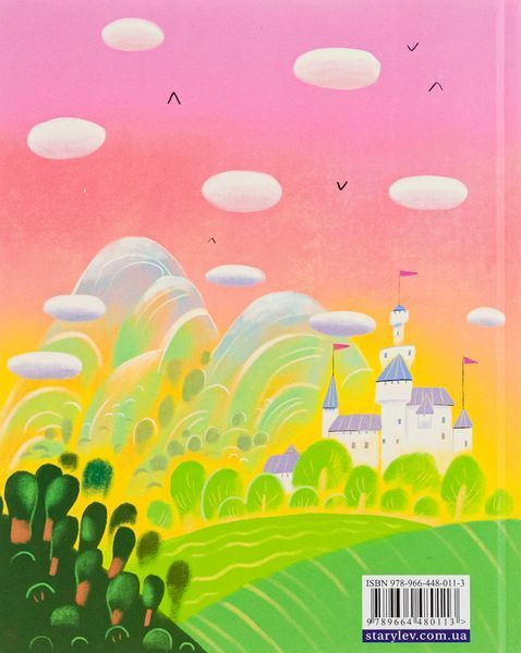 Весела книжка чудес і історій 9789664480113 фото