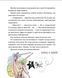 Весела книжка чудес і історій 9789664480113 фото 12