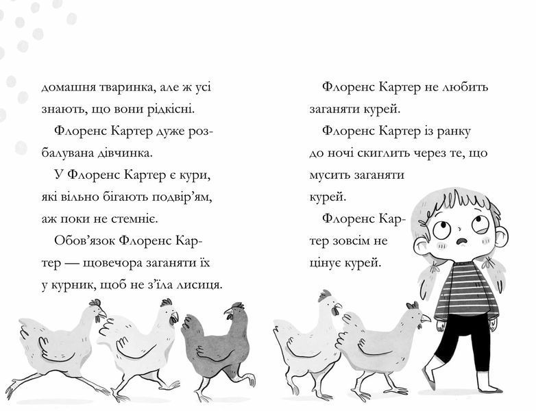 Дивовижна Мейбл і кролячий погром 9789661545976 фото