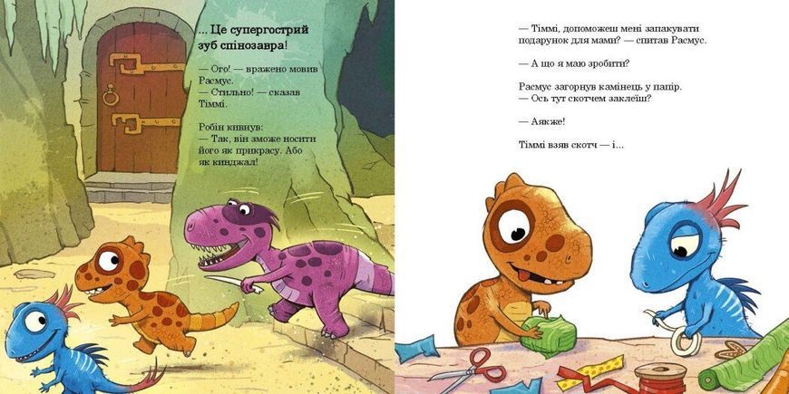 Малюки-динозаврики. Расмус і Тіммі готуються до Різдва 9786170991041 фото