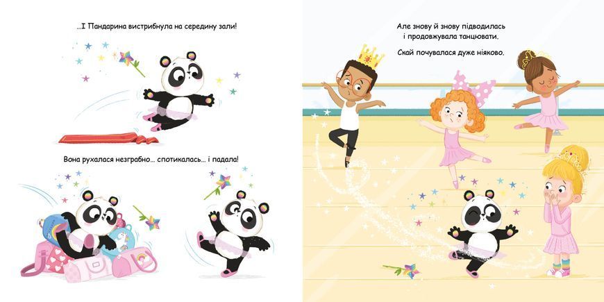 Пандарина 9786178512170 фото
