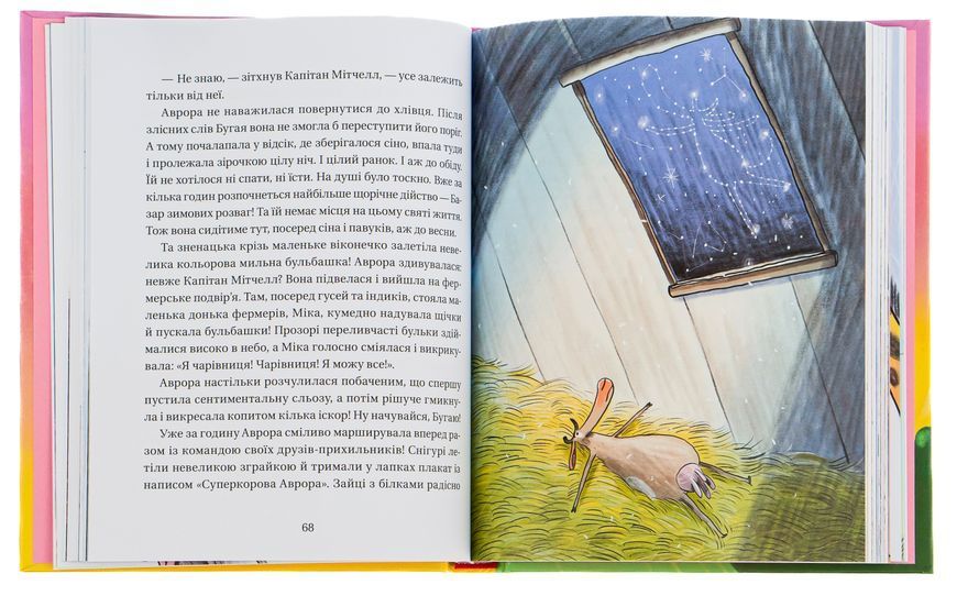 Весела книжка чудес і історій 9789664480113 фото
