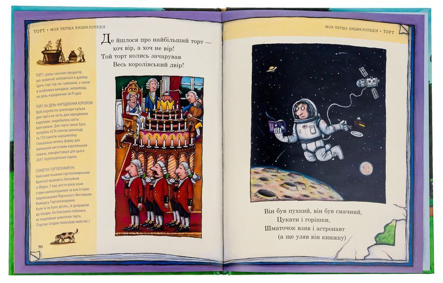 Улюблена книга Чарлі Кука 9786178093433 фото