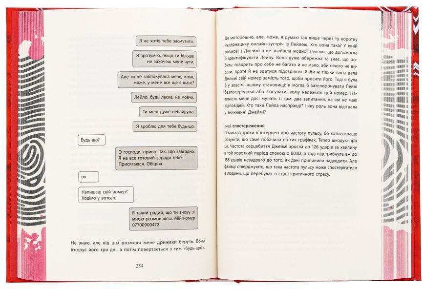 Хороша дівчинка, зіпсована кров 9786170990495 фото