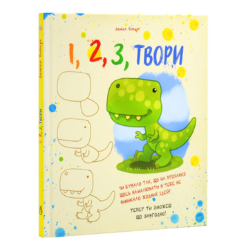 1,2,3 Твори 9786178100100 фото