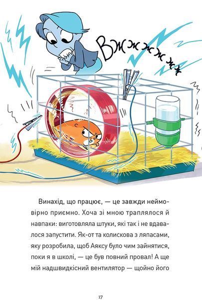 Крута Адель. Роман. Крута один раз - Крута назавжди. Том 1 9786178396022 фото