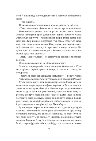 Сила 9786177820450 фото