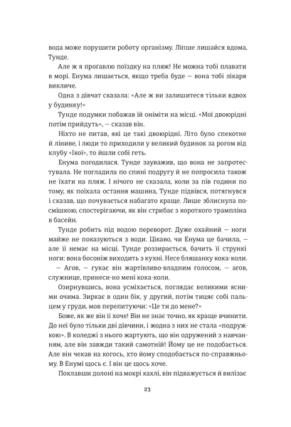 Сила 9786177820450 фото