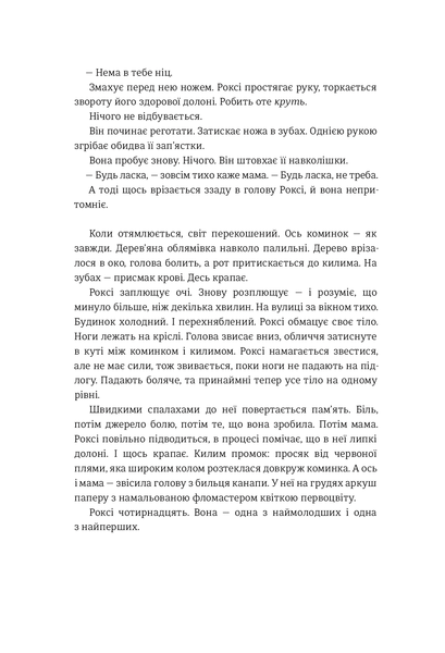 Сила 9786177820450 фото