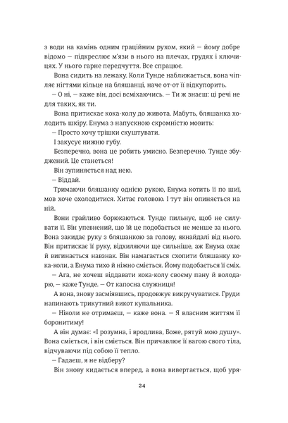 Сила 9786177820450 фото
