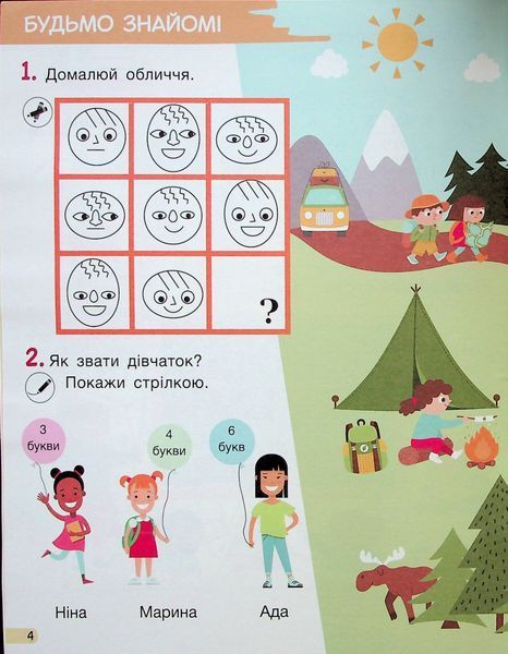 НУШ Кросворди, ребуси, логічні завдання 1 клас. Навчальний посібник. 9789669453372 фото