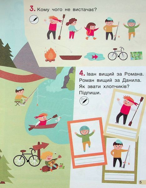 НУШ Кросворди, ребуси, логічні завдання 1 клас. Навчальний посібник. 9789669453372 фото