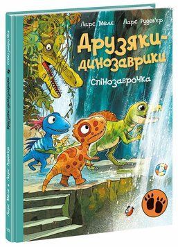 Друзяки-динозаврики. Спінозаврочка 9786178775179 фото