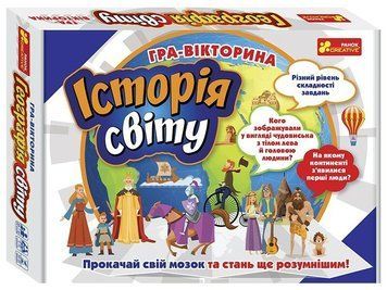 Гра-вікторина Історія світу 4823076147846 фото