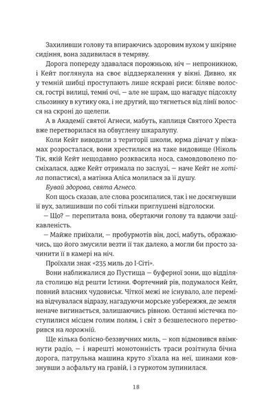 Пекельна пісня 9786178286330 фото
