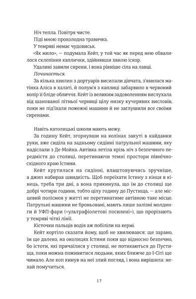 Пекельна пісня 9786178286330 фото