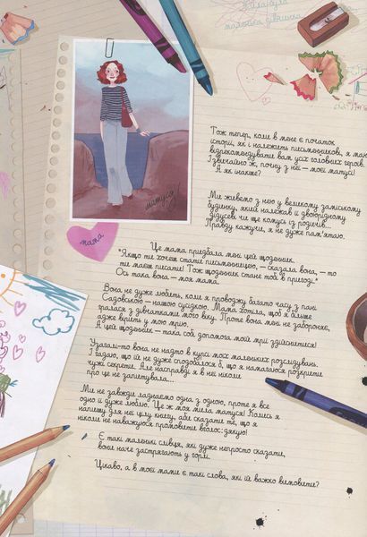 Щоденники Вишеньки. Завмерлий зоопарк. Том 1 9786177678204 фото