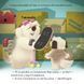 Клайдіо смакує життя														 9789664484463 фото 4