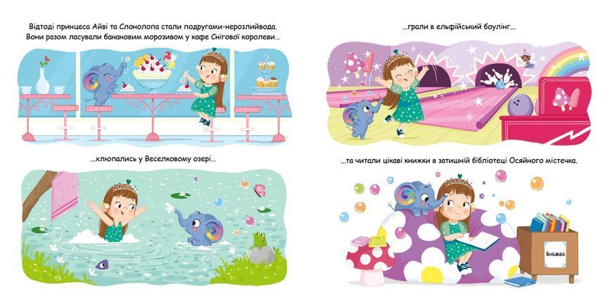 Слонолопа 9786178512149 фото