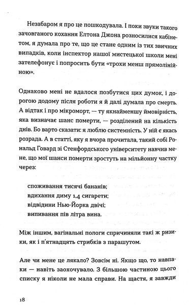 Три чоловіки для Вільми 9789666799626 фото