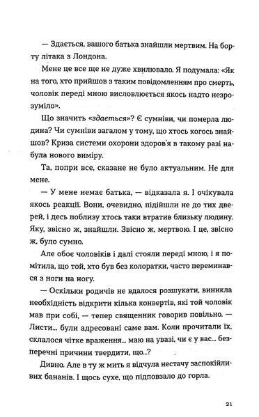 Три чоловіки для Вільми 9789666799626 фото