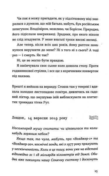 Три чоловіки для Вільми 9789666799626 фото