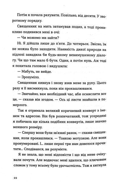 Три чоловіки для Вільми 9789666799626 фото